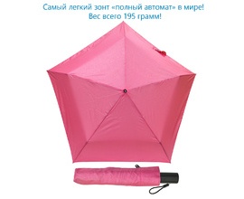 Женский зонт полный автомат OK-55L-5