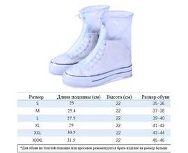 НОВИНКА - Чехол дождевик для обуви JY-518-A